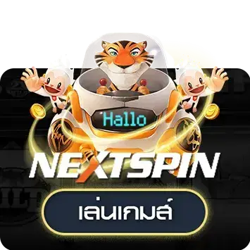 ค่ายเกมสล็อต NEXTSPIN